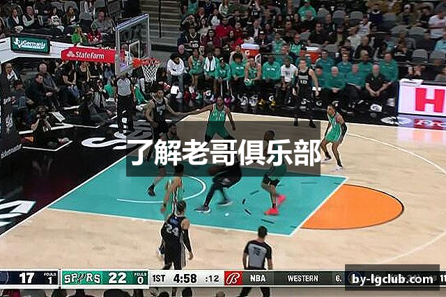 了解老哥俱乐部